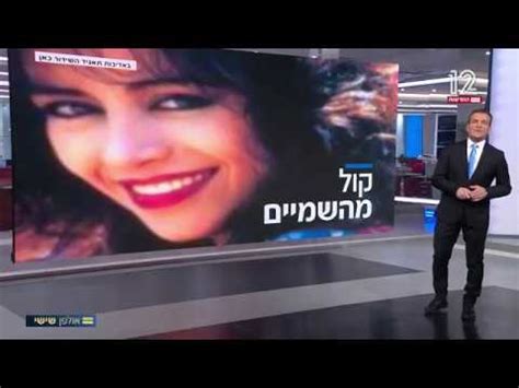 channel 12 live Israel